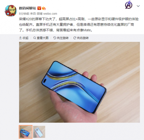榮耀X20曝光：超高屏占比+高刷，新一代小Mate？