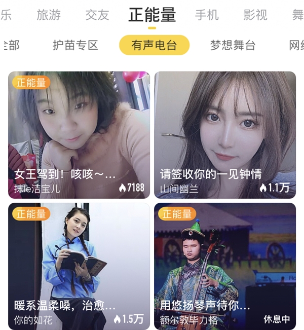 盲人到底能做什么？KK主播如花用親身經(jīng)歷告訴你