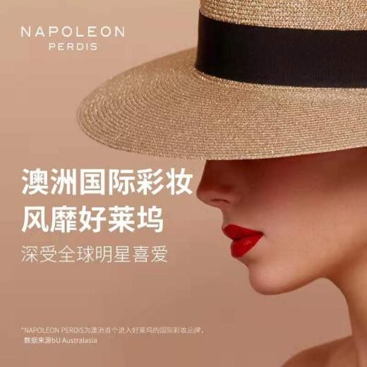 拿破侖·布得斯提醒您 這份夏日美妝攻略快快碼??！