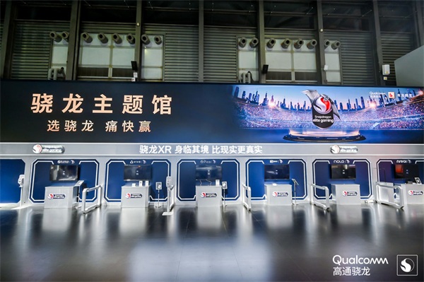 相芯科技聯(lián)合高通亮相ChinaJoy，XR技術(shù)重構(gòu)互動娛樂新體驗(yàn)