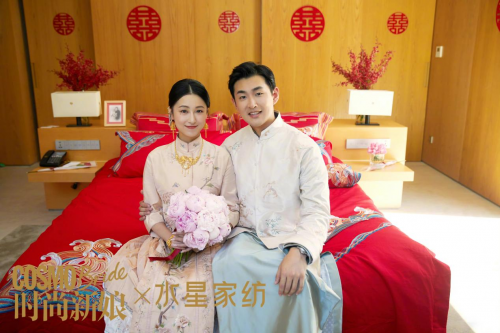 水星家紡中國(guó)風(fēng)婚慶床品，傳遞幸福和愛(ài)意