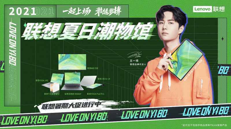聯(lián)想夏日潮物館落地全國七大城市！看看你的城市上榜了嗎？
