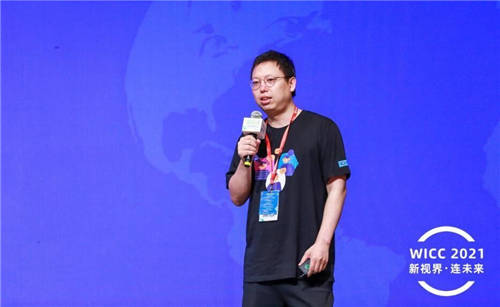 WICC 2021 技術(shù)分論壇 “開箱即用”語聊房Demo成亮點