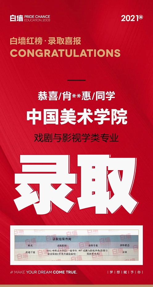 杭州白墻畫室：復(fù)讀一年，逆風(fēng)翻盤，這個杭州土著成功錄取國美！