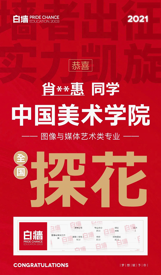 杭州白墻畫室：復(fù)讀一年，逆風(fēng)翻盤，這個杭州土著成功錄取國美！