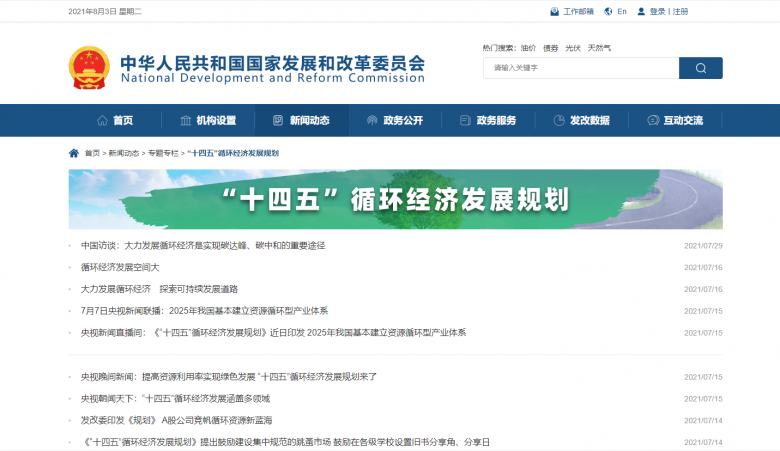 速回收平臺助推循環(huán)經(jīng)濟，推動廢舊手機數(shù)碼循環(huán)利用