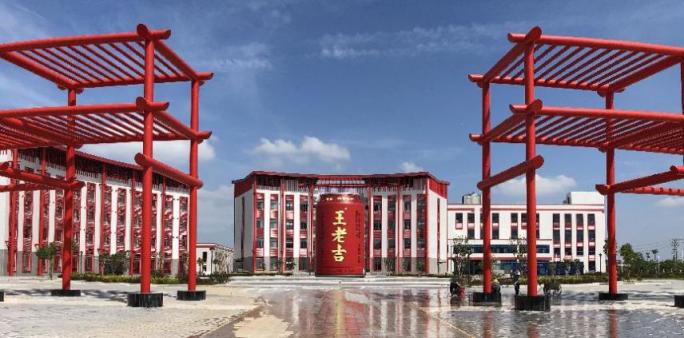 廣藥集團(tuán)進(jìn)入《財富》世界500強(qiáng) 王老吉高質(zhì)量發(fā)展提供強(qiáng)力支撐