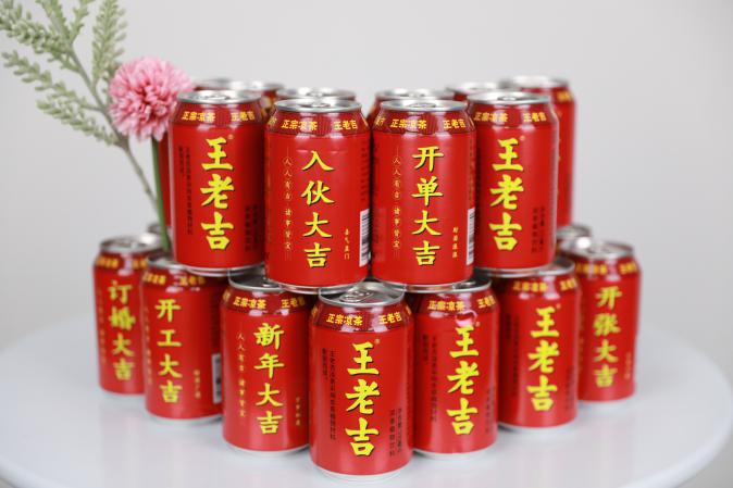 廣藥集團(tuán)進(jìn)入《財富》世界500強(qiáng) 王老吉高質(zhì)量發(fā)展提供強(qiáng)力支撐
