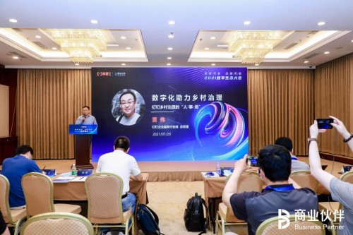 2021數(shù)字生態(tài)大會(huì)阿里云專場(chǎng)：聚合內(nèi)、外資源，助推數(shù)字農(nóng)業(yè)落地