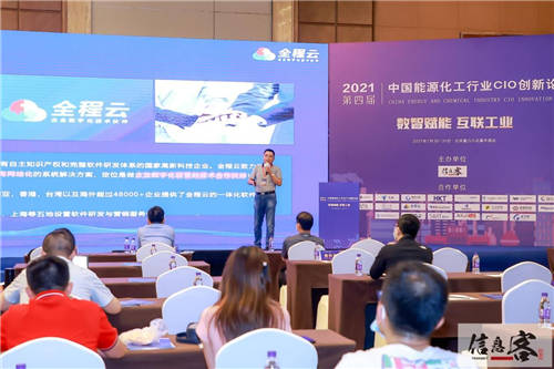 全程云科技CEO陳懷霖：能源化工企業(yè)數(shù)字化轉型，提人效、重業(yè)務創(chuàng)新是關鍵