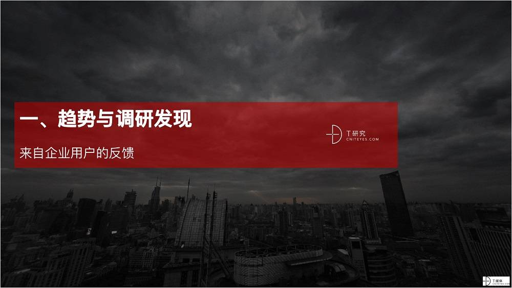 2021 營銷數(shù)字化的下一個(gè)站點(diǎn)