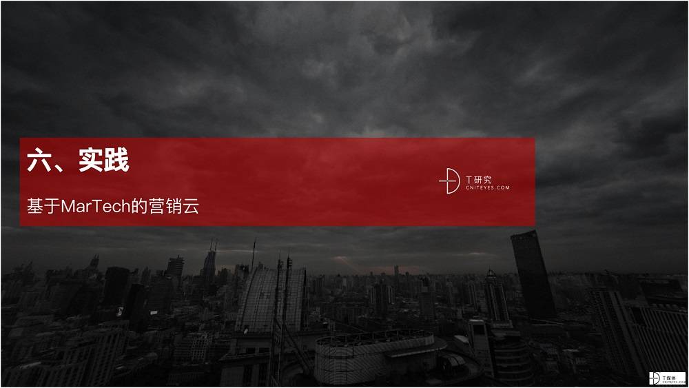 2021 營銷數(shù)字化的下一個(gè)站點(diǎn)