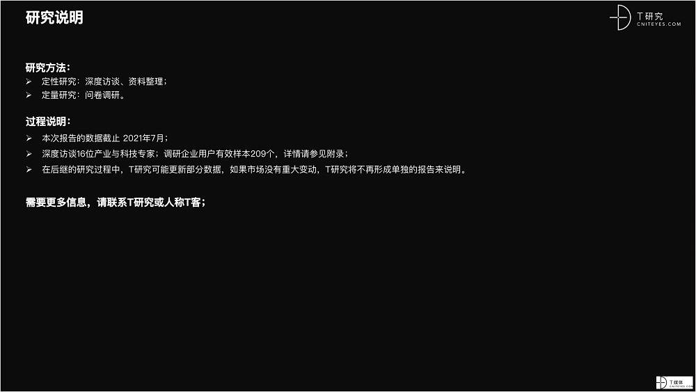 2021 營銷數(shù)字化的下一個(gè)站點(diǎn)