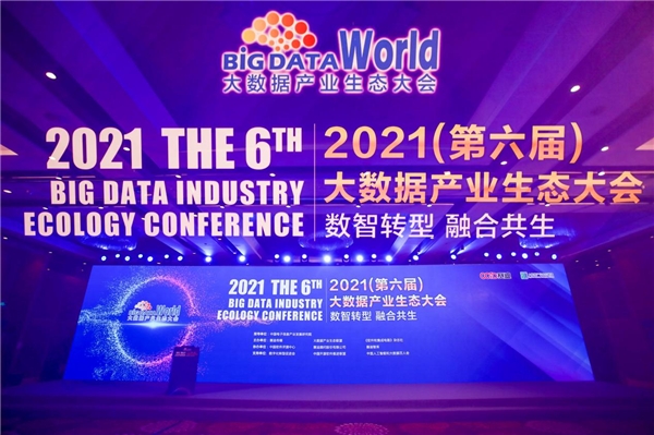 光大科技入選2021“數(shù)字賦能先鋒企業(yè)30強(qiáng)”和“中國(guó)大數(shù)據(jù)企業(yè)50強(qiáng)”