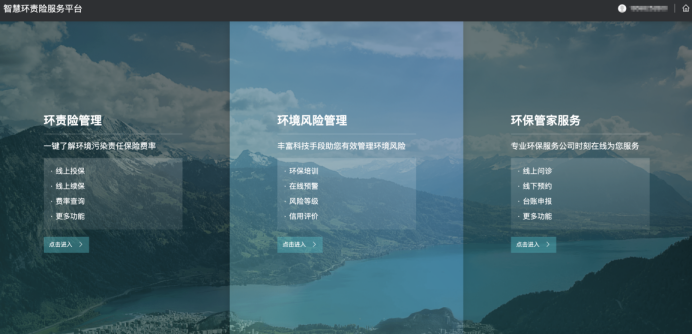 新聞聯(lián)播頭條點贊各地綠色發(fā)展創(chuàng)新舉措，深圳智慧環(huán)責險服務(wù)平臺獲關(guān)注
