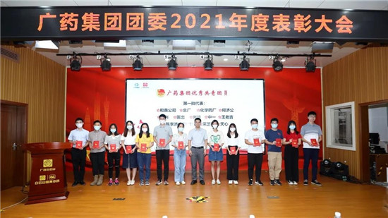 廣藥集團召開團委表彰大會，董事長李楚源為青年們講授專題黨課