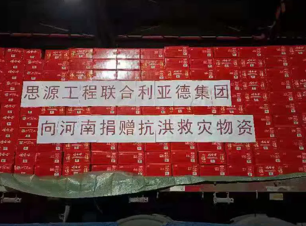 堅守企業(yè)初心，深耕行業(yè)26載，利亞德斬獲兩項CFS殊榮