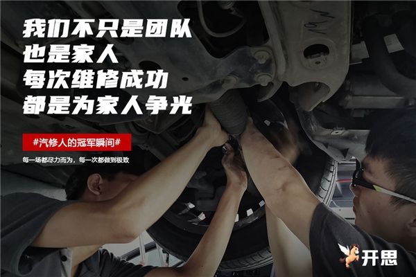 開思這組奧運(yùn)海報(bào)刷屏，揭示了什么才是真正的奧運(yùn)精神——汽修人