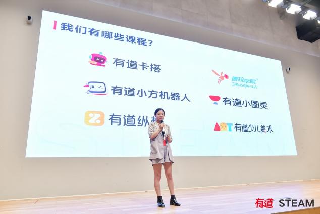 六款素質(zhì)教育產(chǎn)品集體亮相 網(wǎng)易有道積極探索“第三增長(zhǎng)曲線”