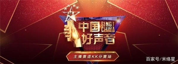 KK直播“ZAO音計劃”啟幕啦！首場KK音浪強勢來襲清涼一夏！