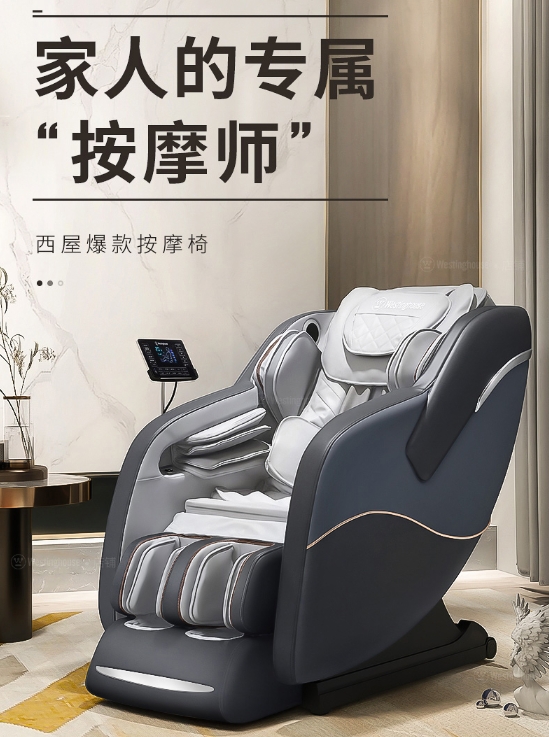 暨南大學(xué)重磅研究，西屋S500按摩椅技術(shù)打造極致的按摩體驗(yàn)！