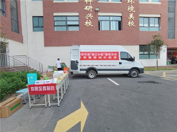 “抗災(zāi)防疫”保衛(wèi)戰(zhàn)，仲景宛西制藥中藥配方顆粒在行動(dòng)