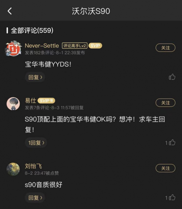 與沃爾沃S90驚喜聯(lián)動(dòng)！酷狗“明日巨演”音樂(lè)會(huì)又出跨界新玩法