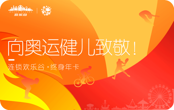 不止全紅嬋的游園安排上了，歡樂谷表示還要寵愛更多！