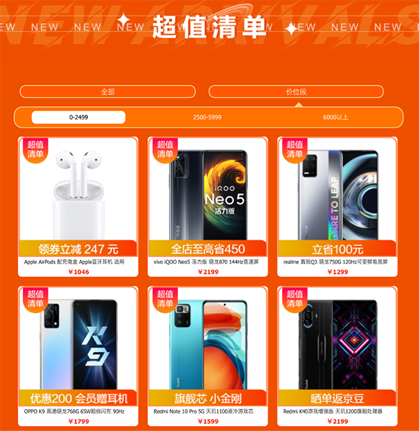 心動不如行動，京東8月來電好物季128GB版iPhone 12低至5699元