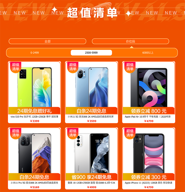 心動不如行動，京東8月來電好物季128GB版iPhone 12低至5699元