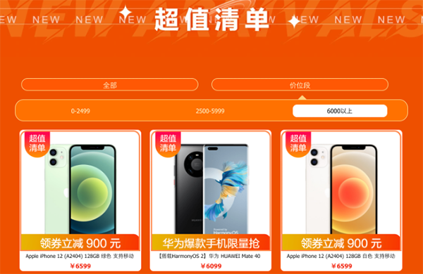 心動不如行動，京東8月來電好物季128GB版iPhone 12低至5699元