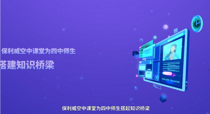 保利威：降成本、降退課、提續(xù)課，職業(yè)教育如何發(fā)揮直播最大價(jià)值？