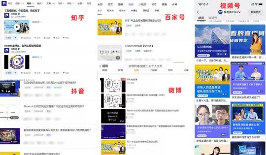保利威：降成本、降退課、提續(xù)課，職業(yè)教育如何發(fā)揮直播最大價(jià)值？