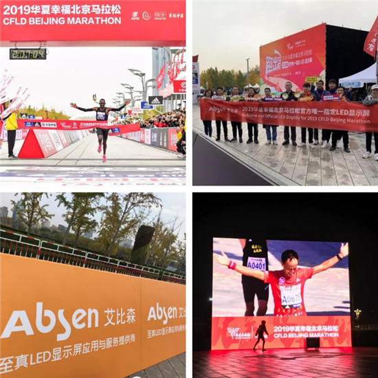 體育產(chǎn)業(yè)迎發(fā)展良機(jī)，艾比森加速布局全民健身