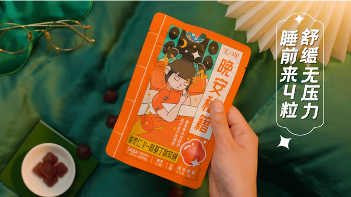 我的美學營養(yǎng)生活+，美現(xiàn)首推國潮功能性軟糖，年輕就是要不同！