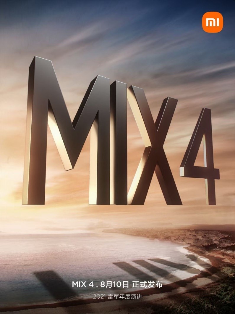 攜黑科技入局！小米MIX 4全面屏是否能創(chuàng)造市場新需求