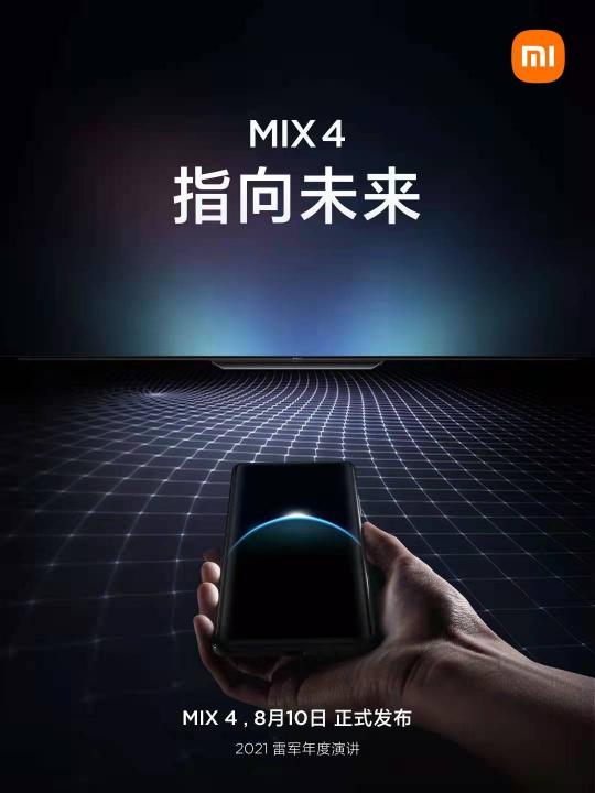 攜黑科技入局！小米MIX 4全面屏是否能創(chuàng)造市場新需求