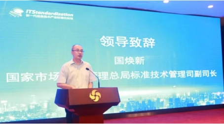 首屆AI國(guó)家標(biāo)準(zhǔn)化組織成立，云從科技入選首批單位委員