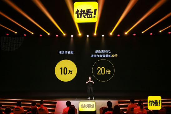 左手漫畫，右手漫劇，快看探索文娛融合新趨勢1528.jpg