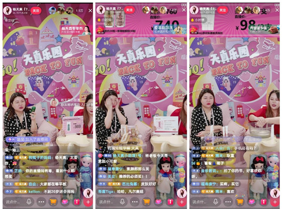 “超級(jí)星推官”楊天真現(xiàn)身抖音帶貨首播，限定福利放送歡樂(lè)寵粉