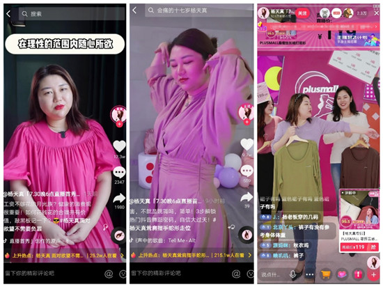 “超級(jí)星推官”楊天真現(xiàn)身抖音帶貨首播，限定福利放送歡樂(lè)寵粉