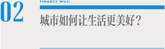 從凝固藝術(shù)邁向生生不息，中國(guó)城市“更智慧”的秘訣是什么？