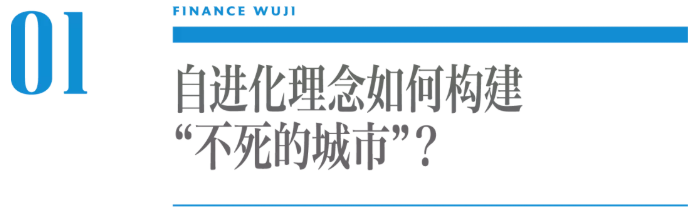 從凝固藝術(shù)邁向生生不息，中國(guó)城市“更智慧”的秘訣是什么？