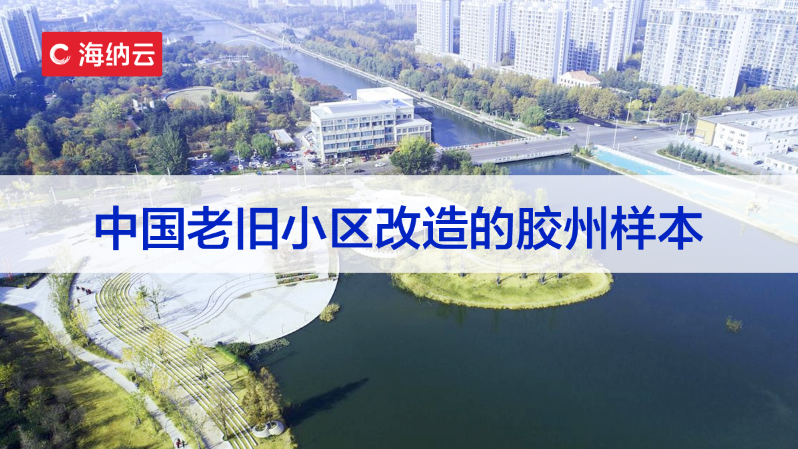 從凝固藝術(shù)邁向生生不息，中國(guó)城市“更智慧”的秘訣是什么？