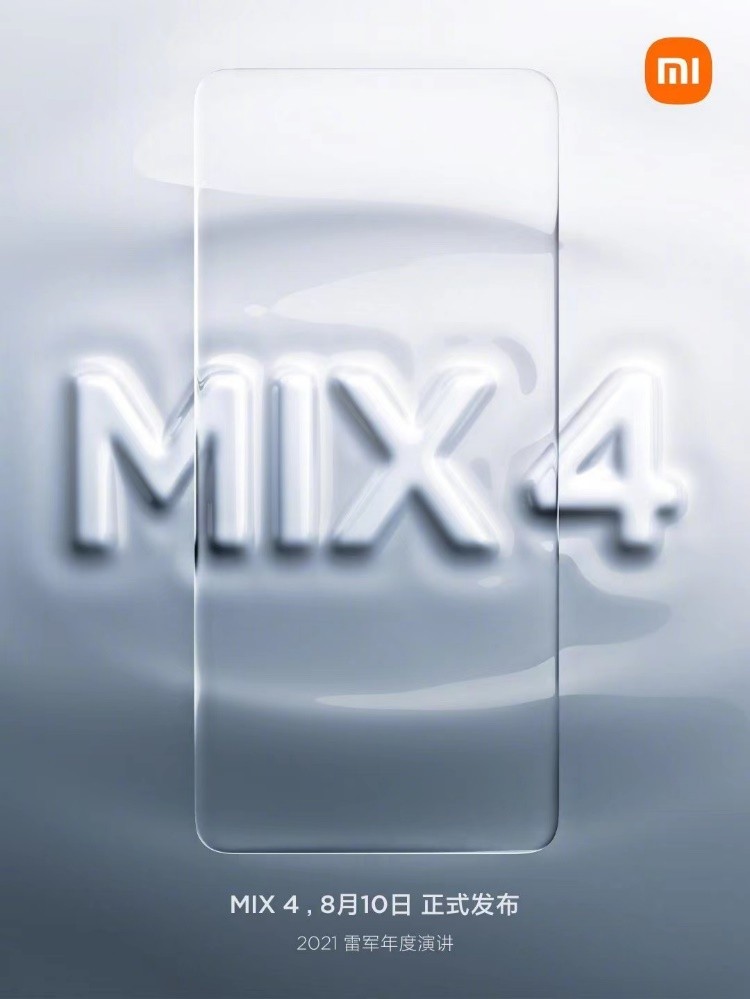 小米MIX 4攜小米平板5一同官宣！小米第三代屏下攝像頭技術(shù)激活全面屏市場(chǎng)