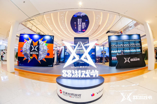 vivo游戲·88游戲節(jié)快閃店活動開啟，讓線下玩家“肆意一夏”