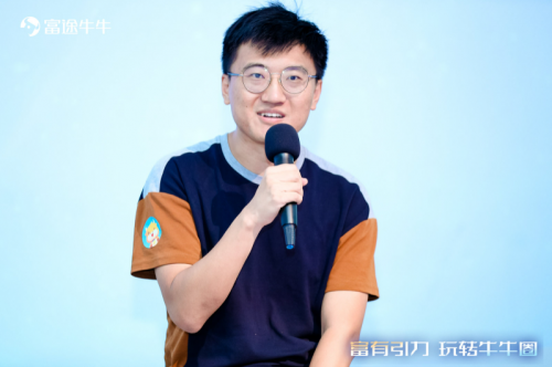 富途星牛計(jì)劃交流會：多位財(cái)經(jīng)大V分享創(chuàng)作秘籍，拿走不謝！