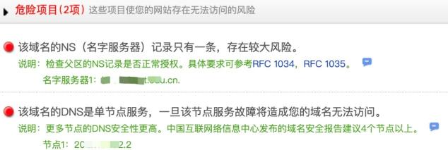 新DNS安全漏洞使國家級別的竊密如探囊取物