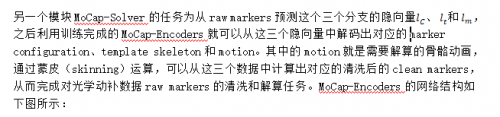 AI賦能游戲工業(yè)化，網(wǎng)易互娛AI Lab動捕去噪新方法入選SIGGRAPH 2021