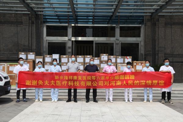 灸大夫愛心捐贈的300萬中醫(yī)艾灸物資已順利抵達(dá)河南！